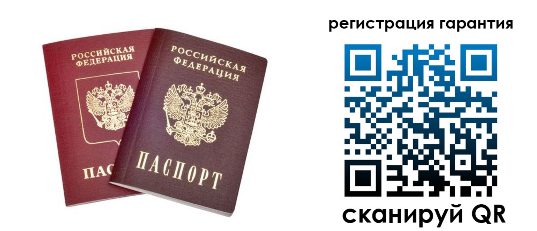 прописка регистрация в Балашихе