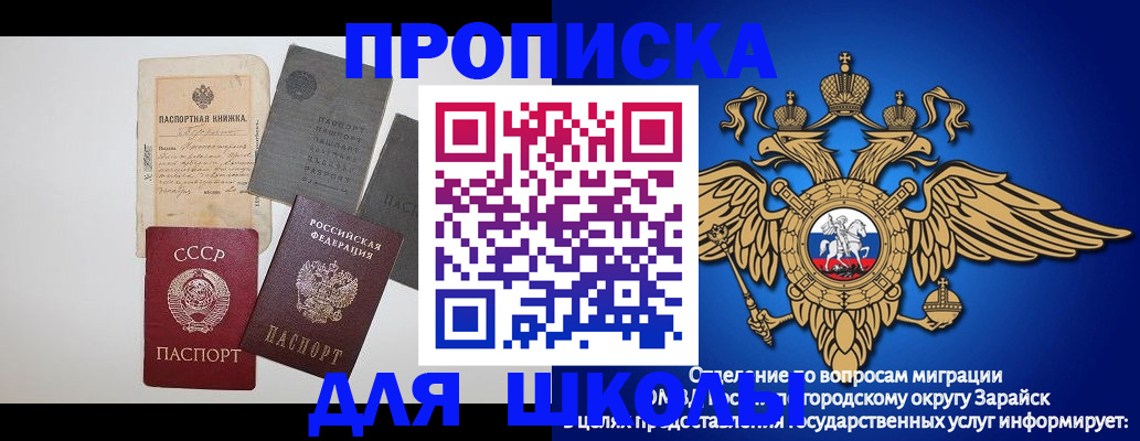 временная регистрация собственник в Балашихе