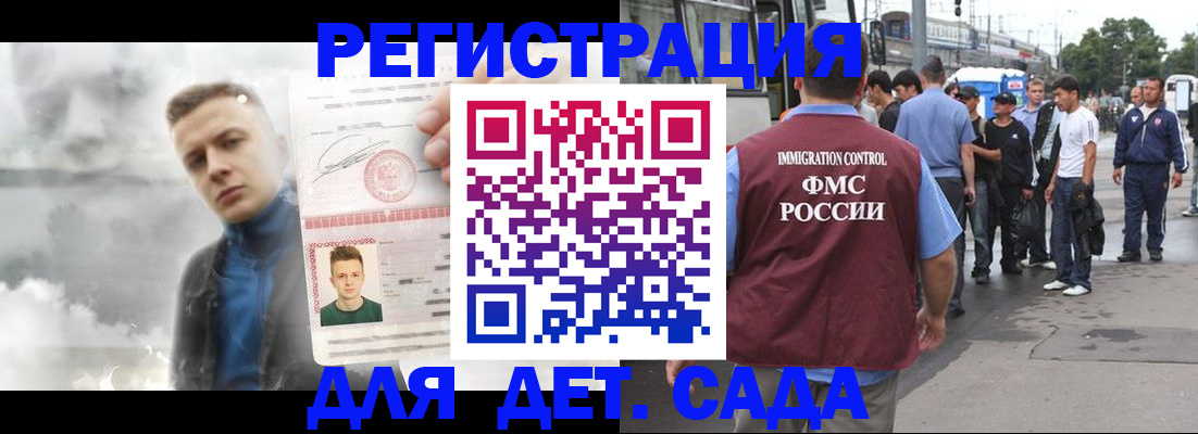 временная регистрация адрес в Балашихе