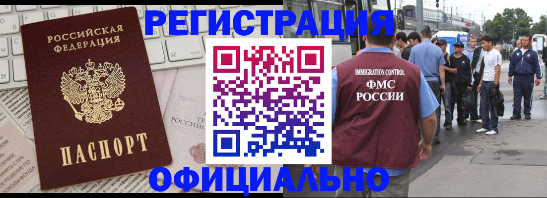 прописка гарантия в Балашихе
