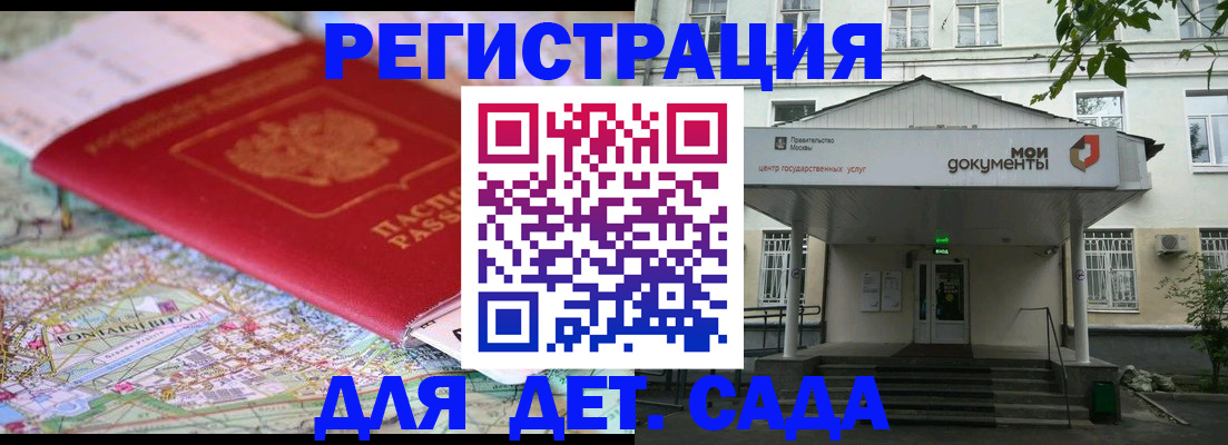 найти адрес прописки в Балашихе
