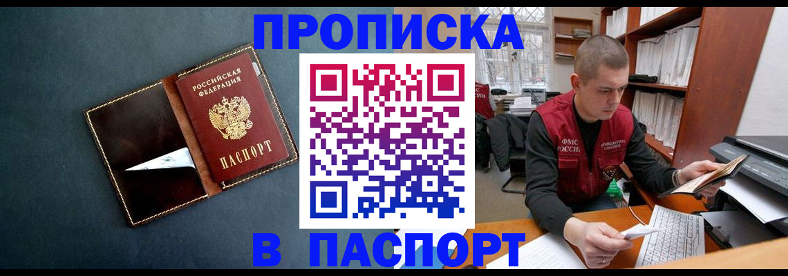 миграционный учет в Балашихе